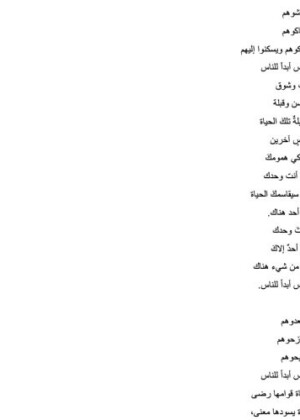 People Need People - Arabic