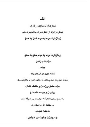 People Need People - Farsi A